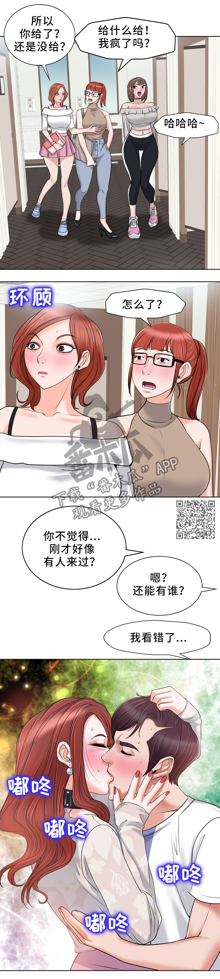 越界小说半江夏漫画,第37章：最后一次爱我1图