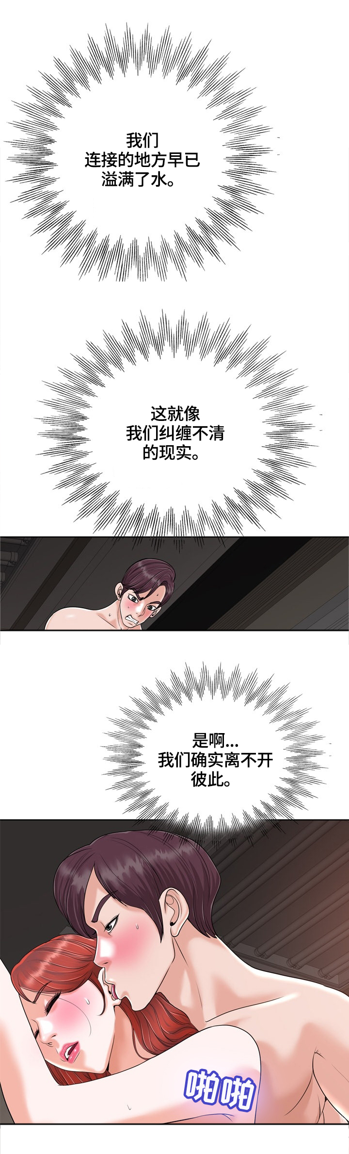 越界history漫画,第41章：提出离婚2图