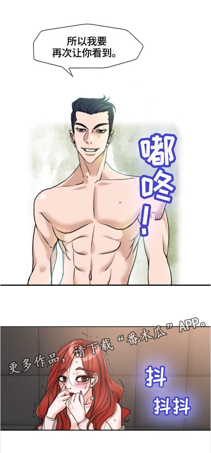 越界了漫画,第58章：好想你...2图