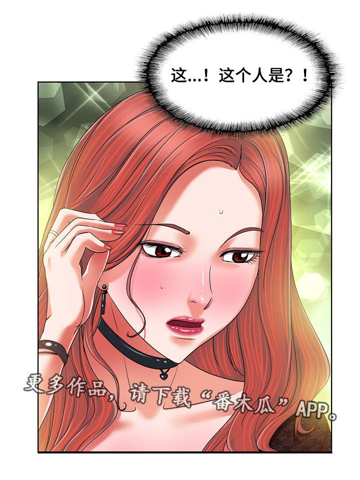 越界行为的书漫画,第6章：直播2图