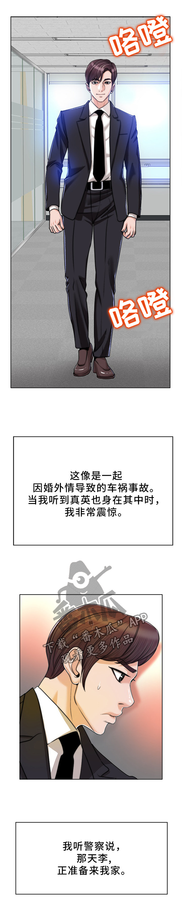 盘点东北哥们的越界行为漫画,第78章：珍视(完结)1图