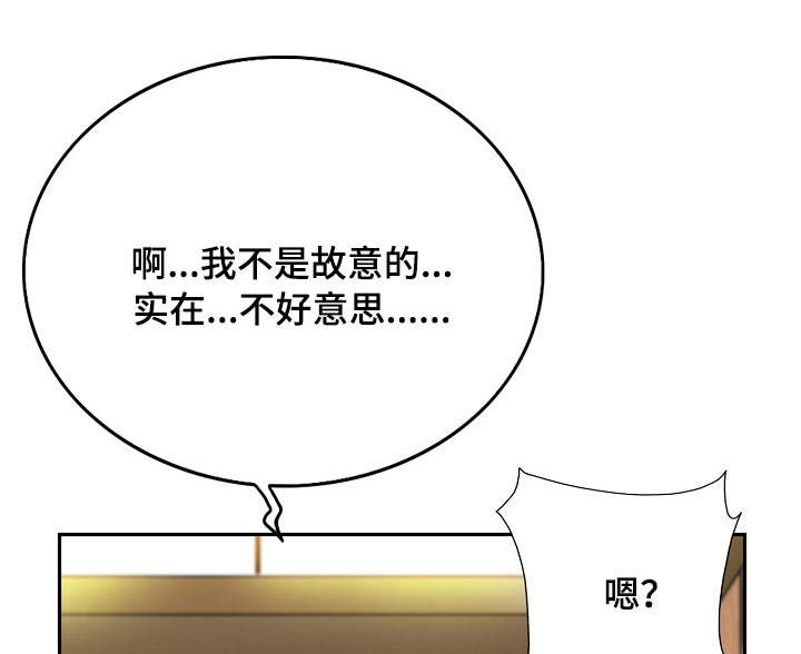 越界行为汇总漫画,第2章：证明1图