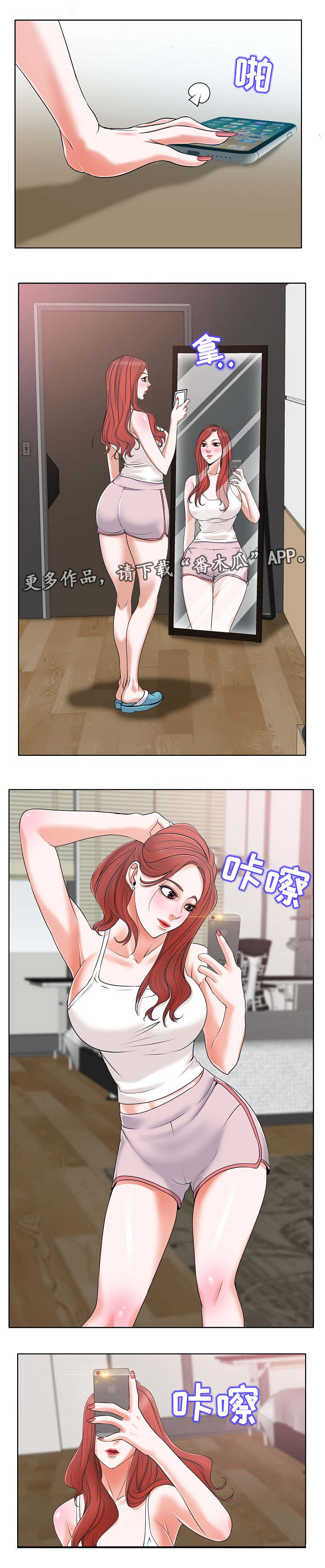 越界行为剧情漫画,第9章：牢笼1图