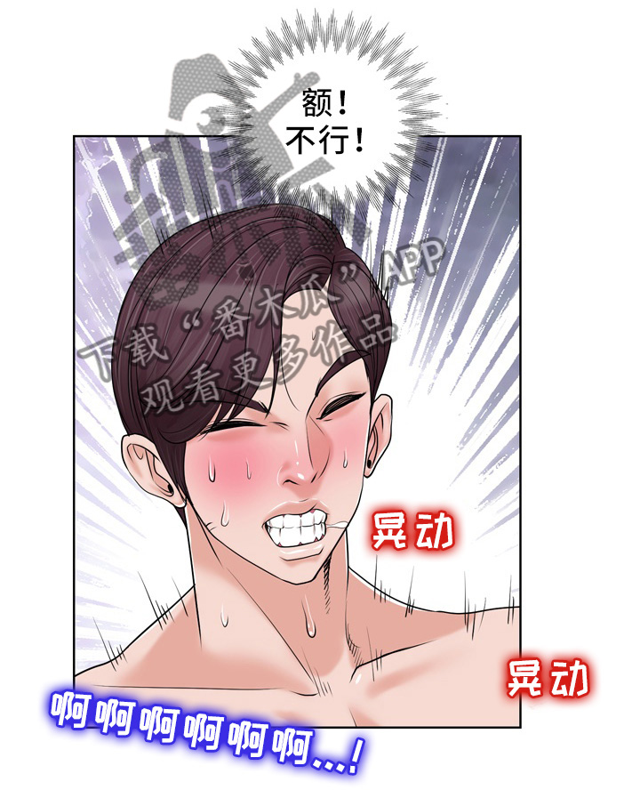 越界行为叫什么规漫画,第33章：请君入瓮1图