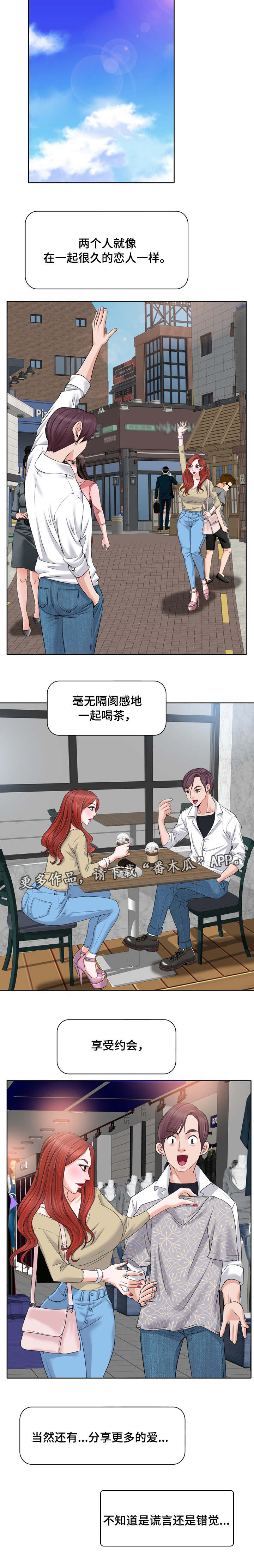 越界粤语漫画,第19章：禁果2图