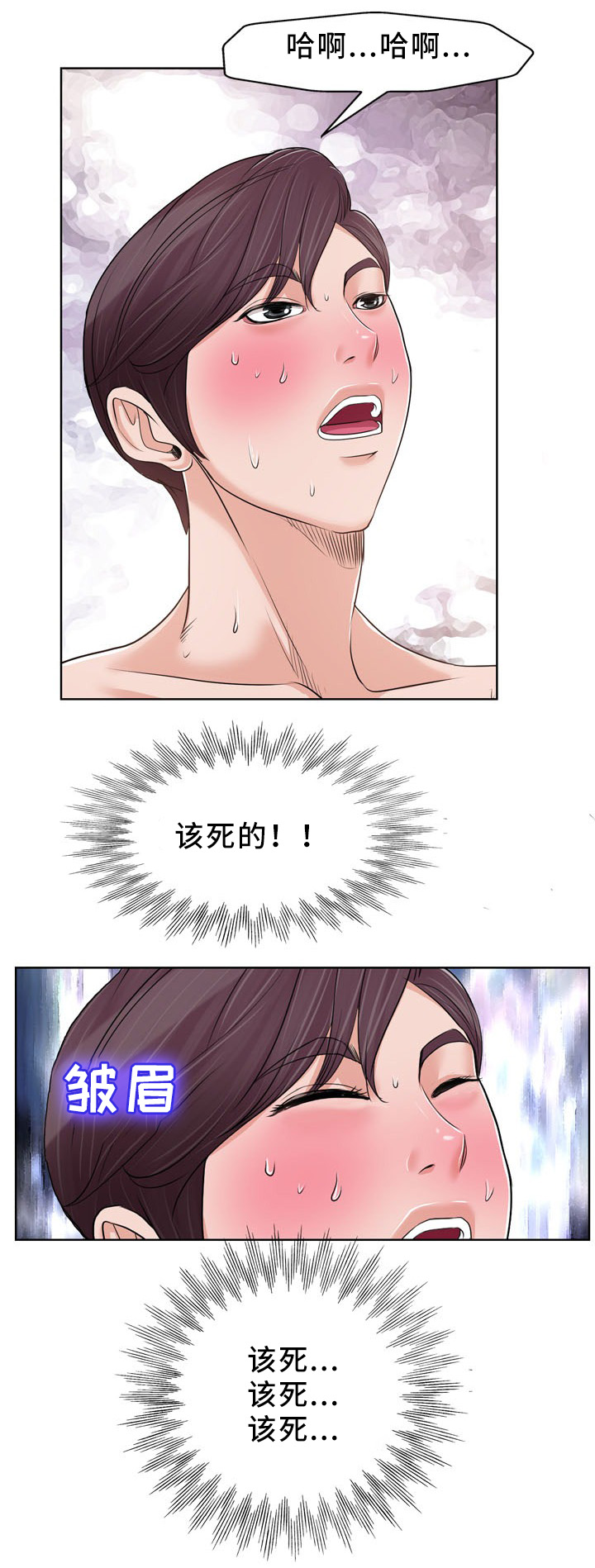 越界小说漫画,第32章：快乐1图