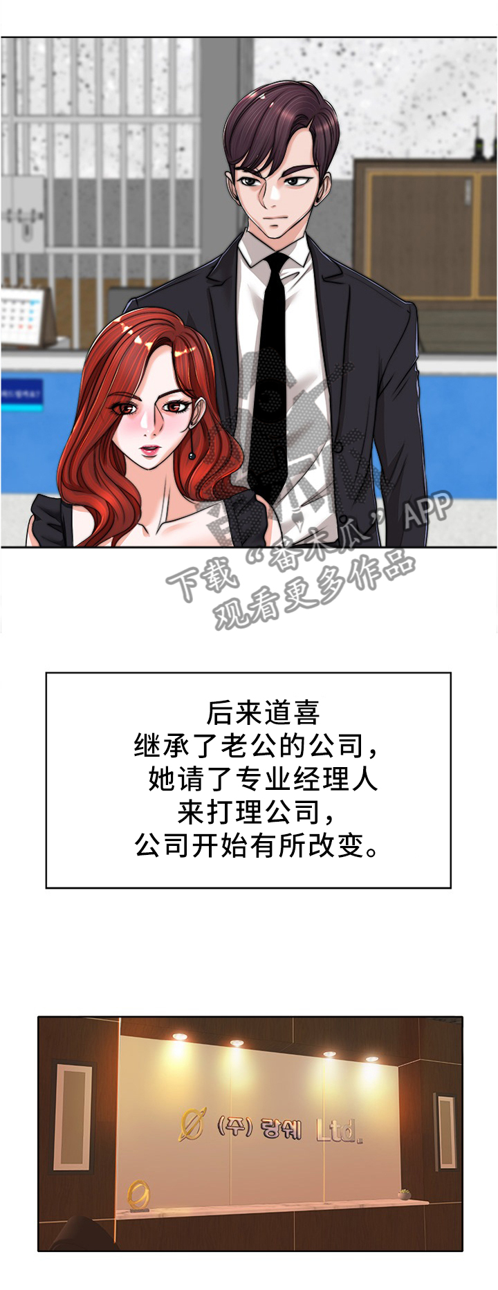 越界解释漫画,第78章：珍视(完结)2图