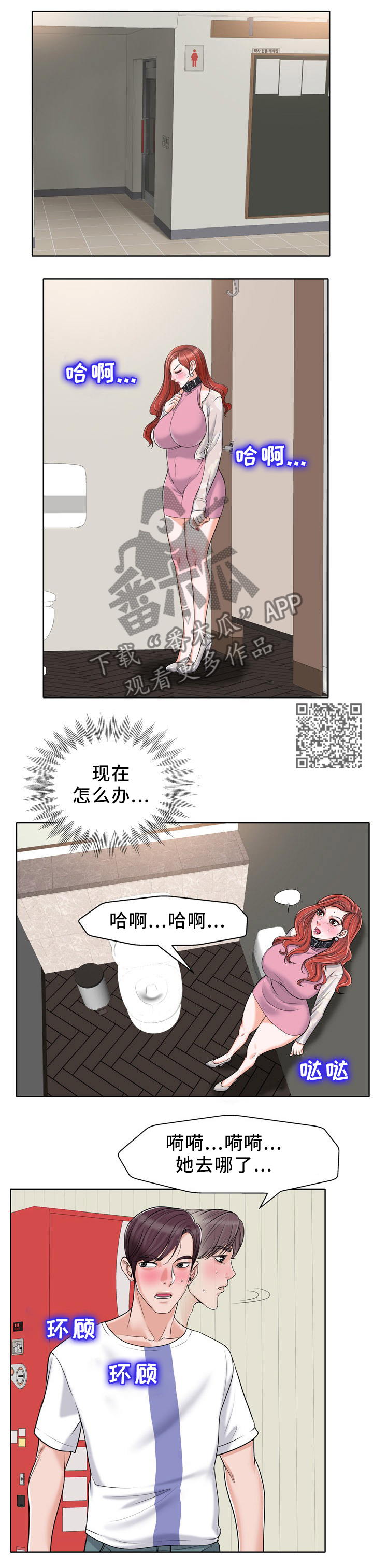 越界行为的表现形式有哪些漫画,第36章：堵门1图