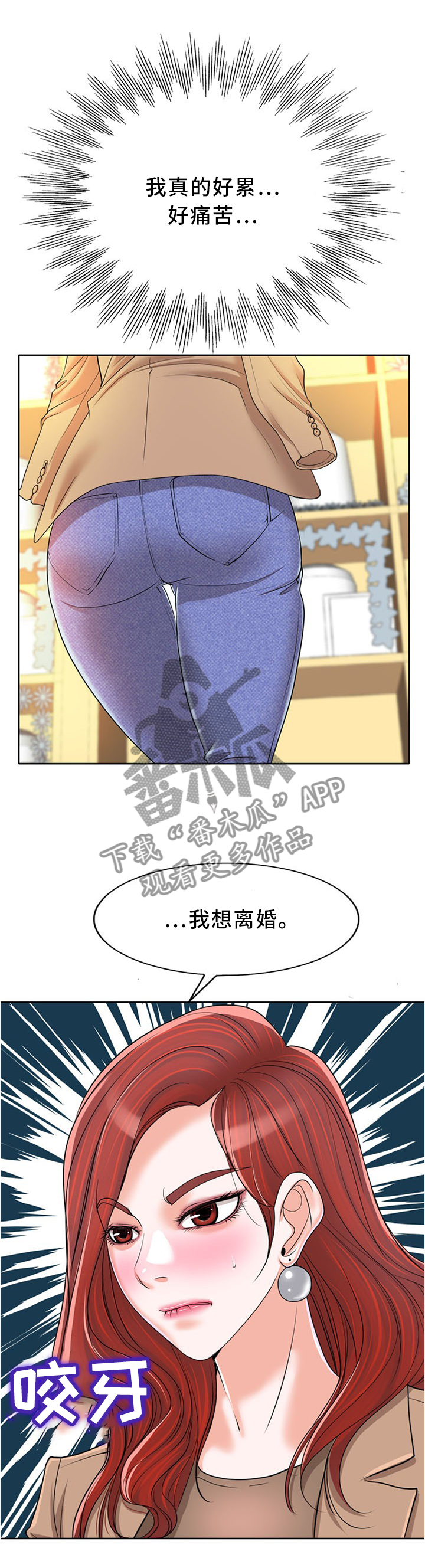 越界行为漫画,第65章：不能再逃避1图