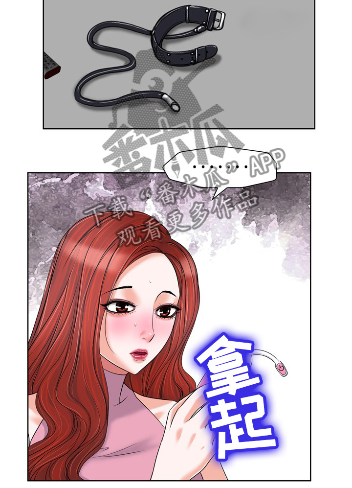 越界行为漫画,第33章：请君入瓮2图