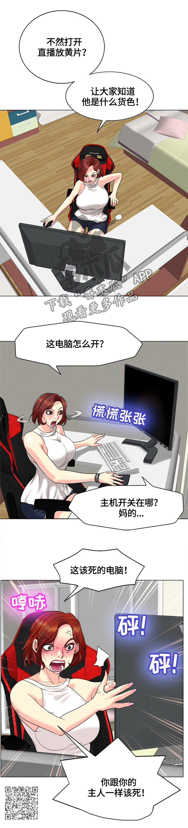 盘点东北哥们的越界行为漫画,第45章：潜入2图