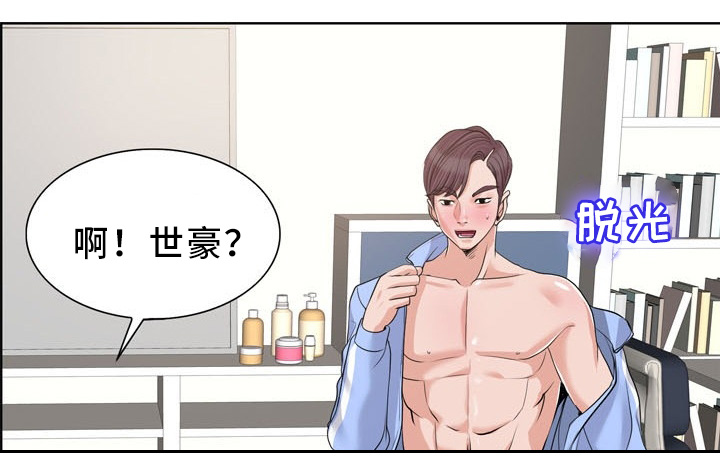 越界行为需要注意什么漫画,第32章：快乐1图