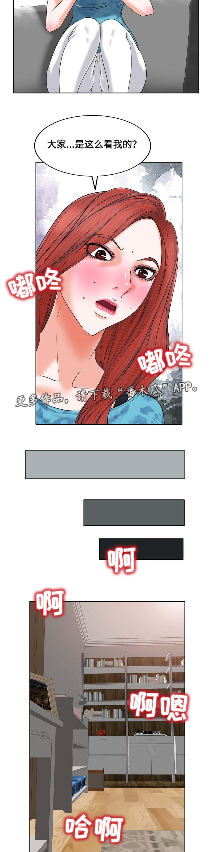 越界解释漫画,第11章：视频2图