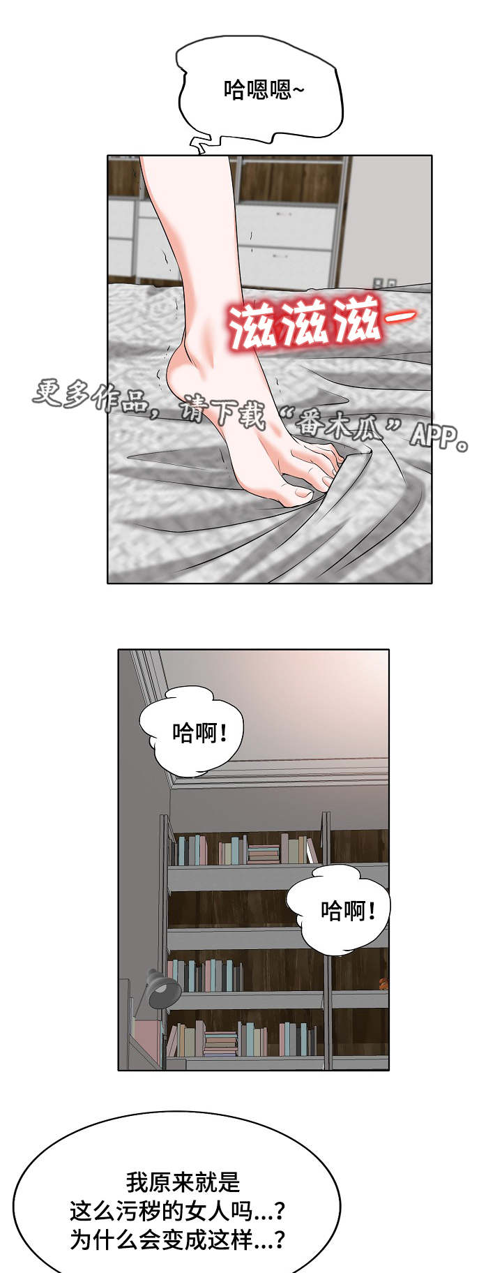 越界了漫画,第11章：视频2图