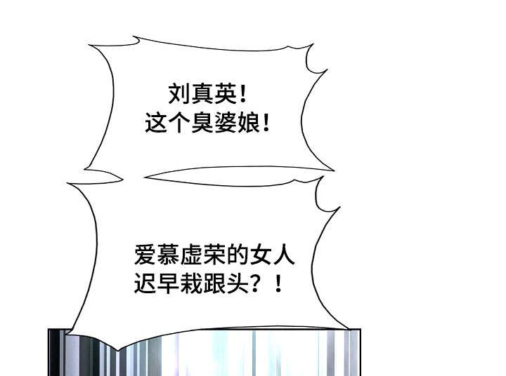 越界行为漫画,第6章：直播1图