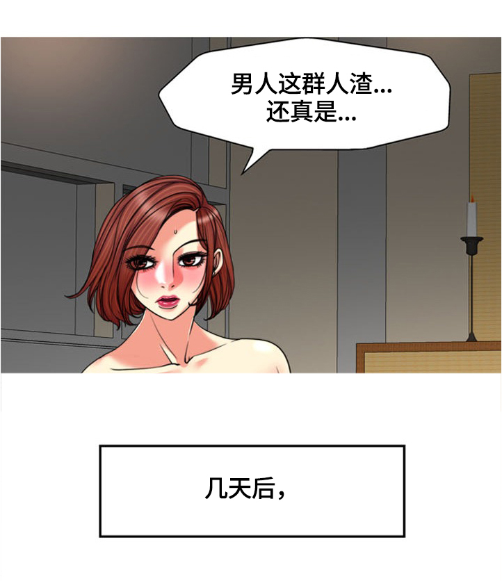 越界行为漫画,第56章：曝光2图