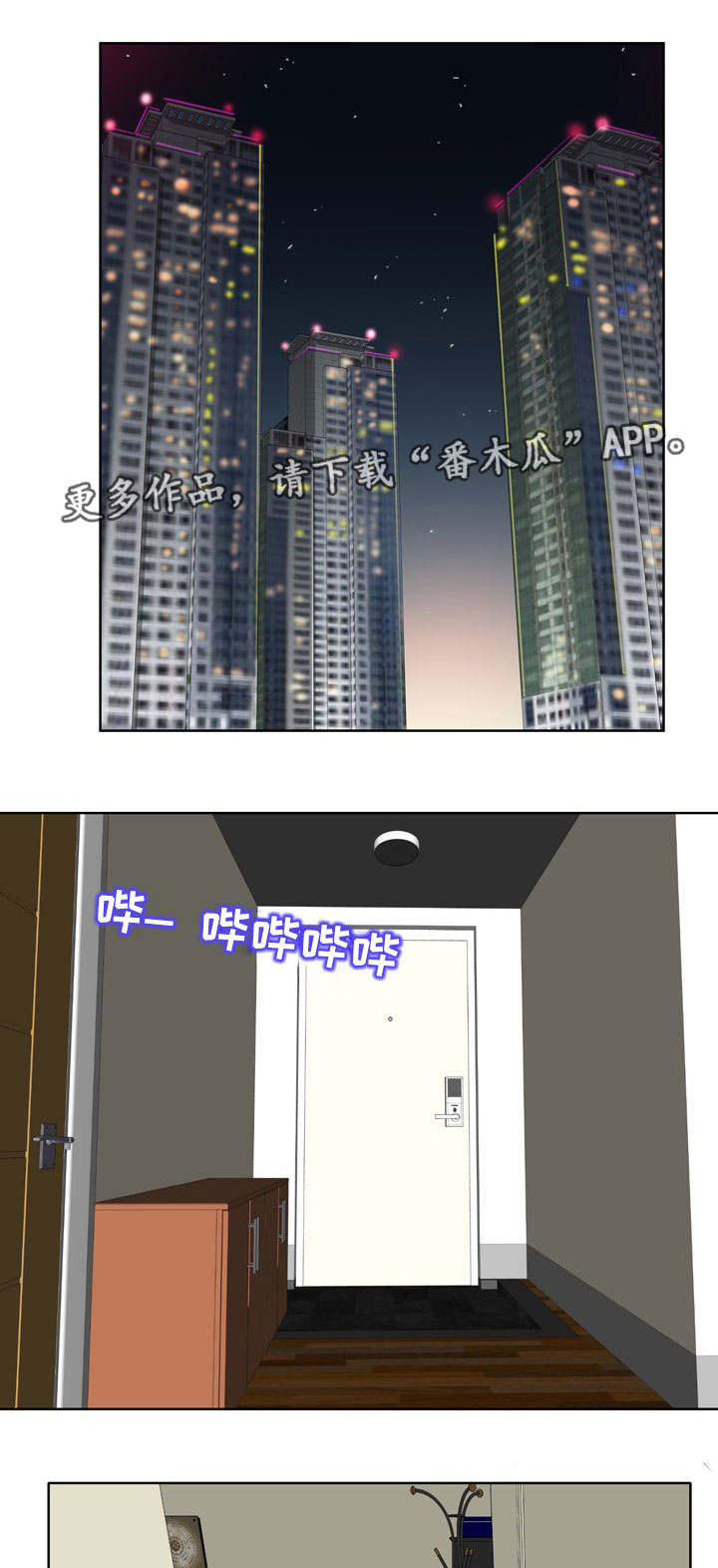 越界小说半江夏漫画,第27章：复杂1图