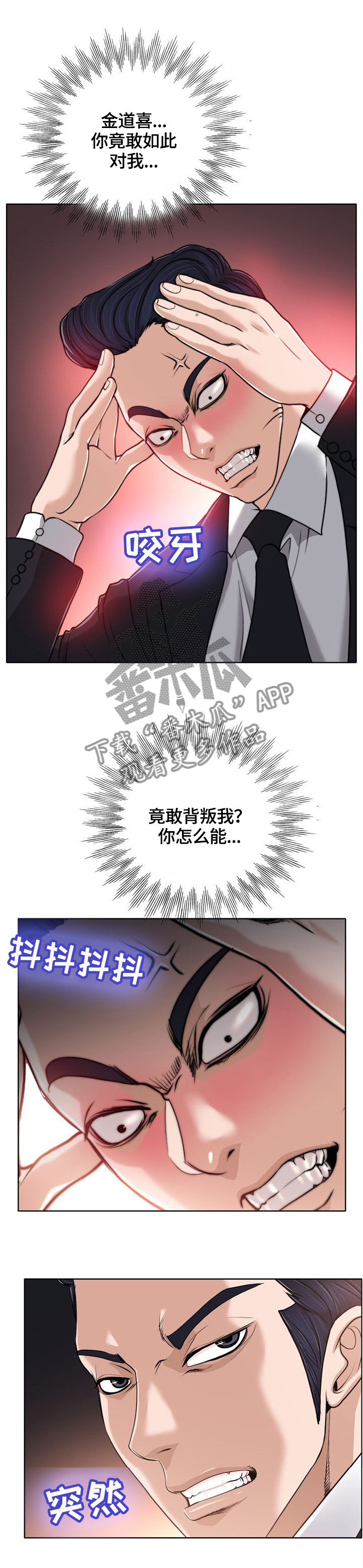 越界招惹漫画下拉式免费看漫画,第53章：感想2图