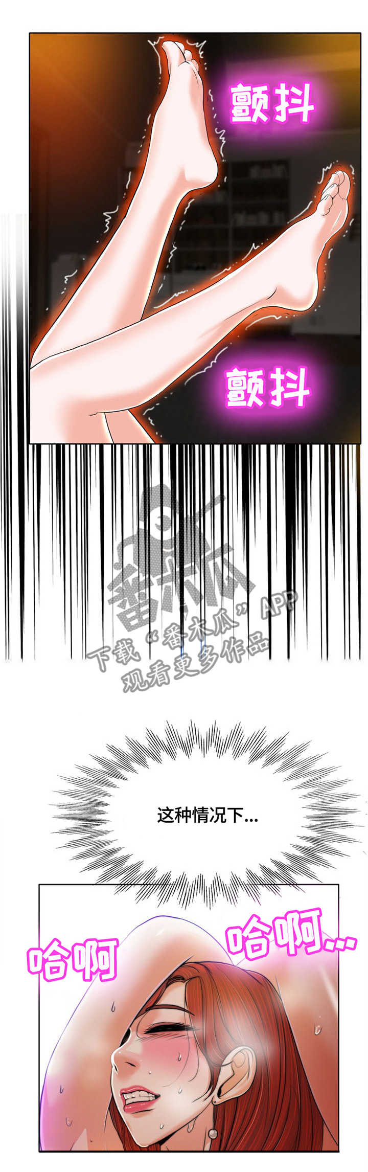 越界招惹漫画下拉式免费看漫画,第61章：回忆1图