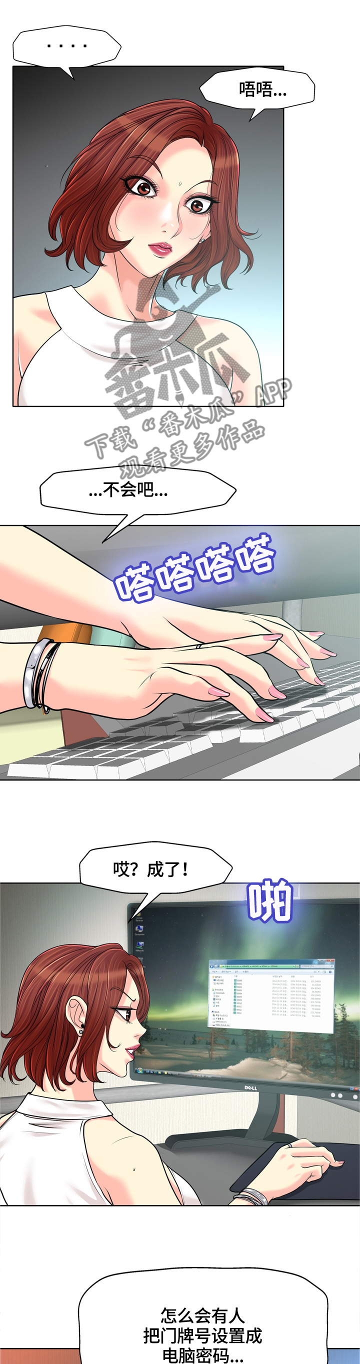 越界行为会带来哪些影响漫画,第46章：录像记录1图