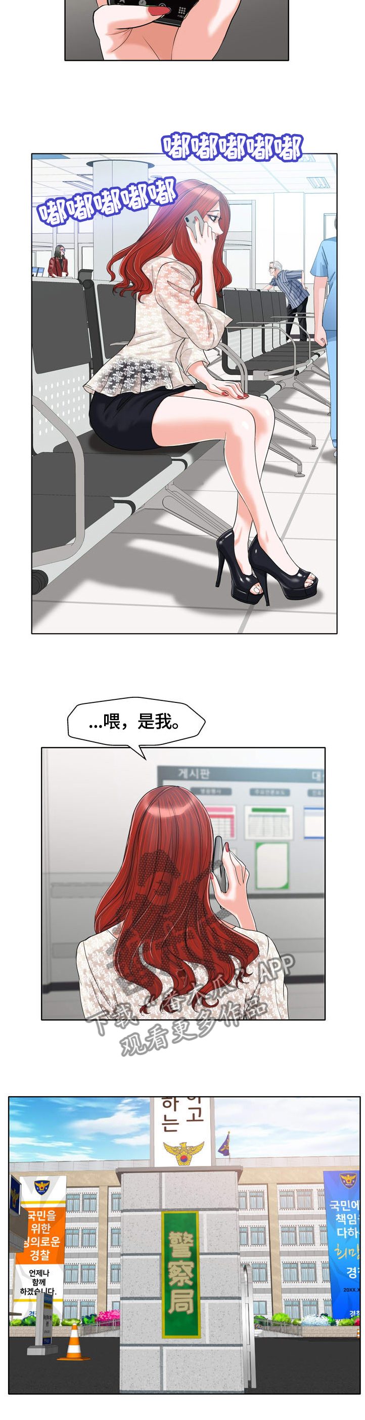 越界是什么漫画,第51章：不幸1图