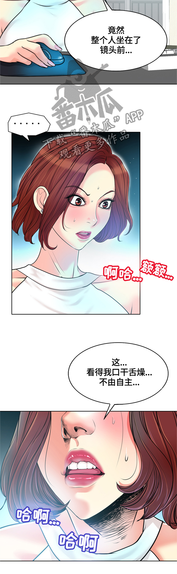 越界小说半江夏漫画,第46章：录像记录1图