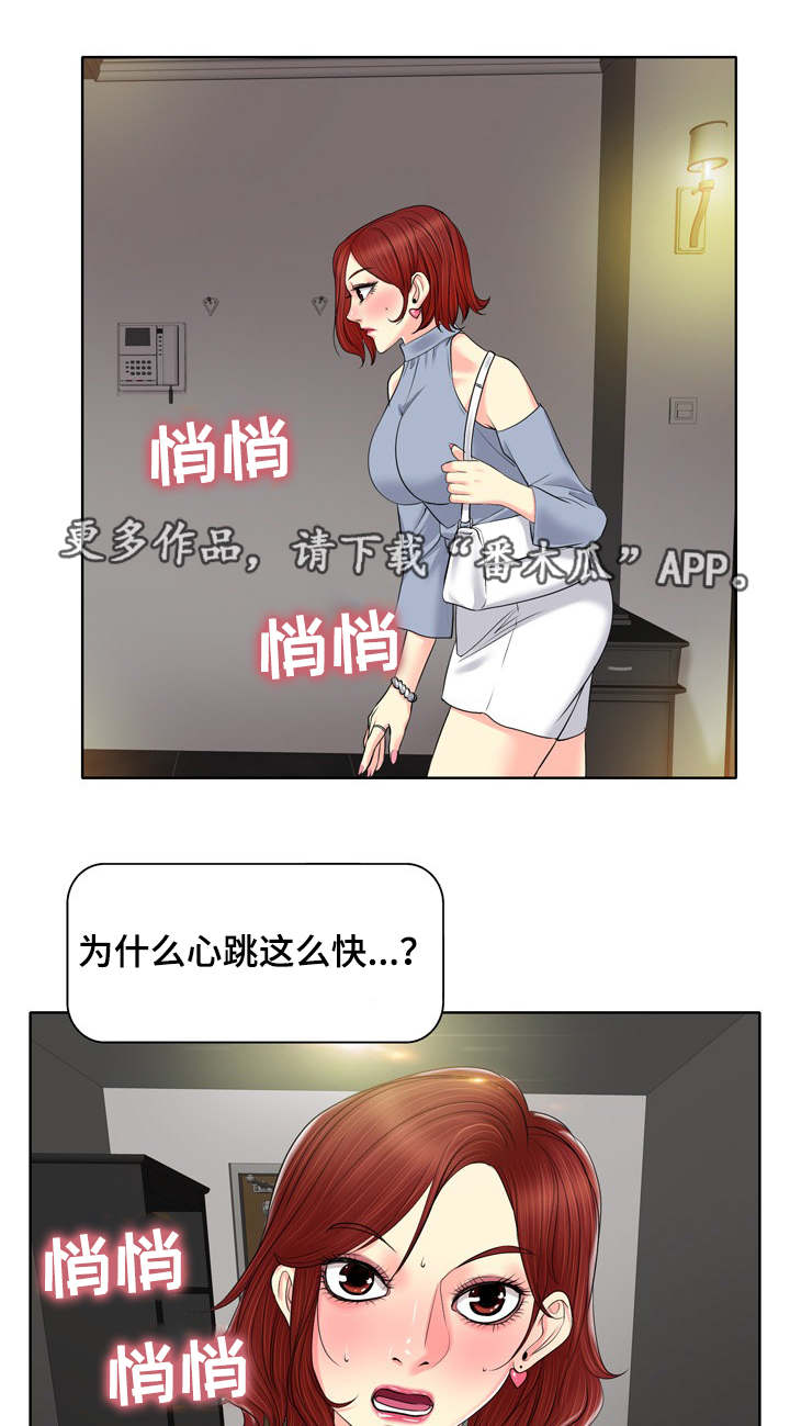 越界小说半江夏漫画,第22章：目睹2图