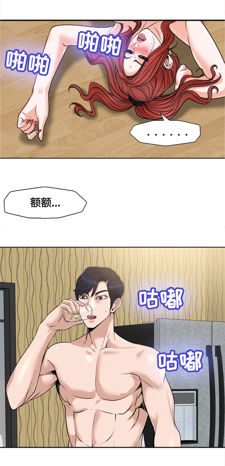 盘点东北哥们的越界行为漫画,第47章：危机1图