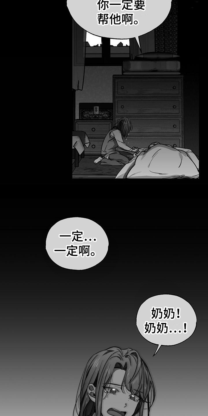 冷若冰霜中文版漫画,第3章：来我家1图