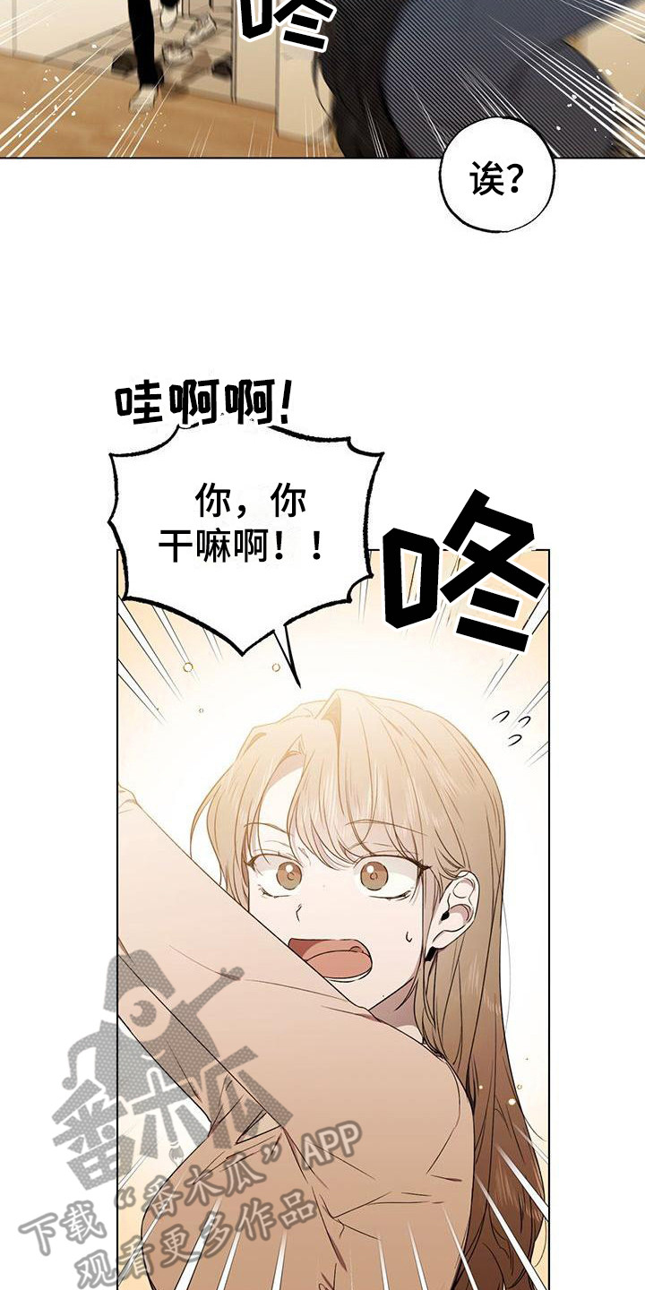 冷若冰霜dj漫画,第14章：担心2图