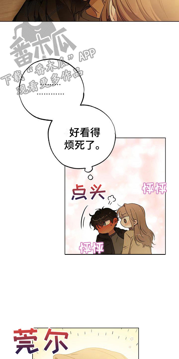 冷若冰霜漫画,第8章：戏弄2图