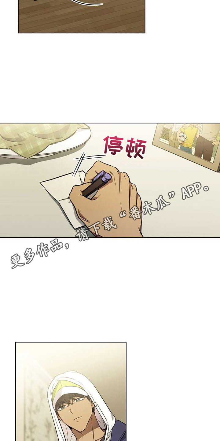 冷若冰霜霹雳舞曲漫画,第4章：收拾卫生1图