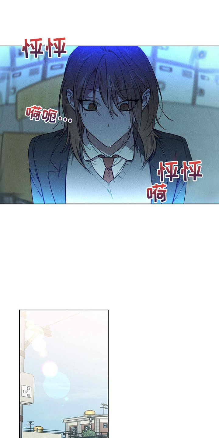 冷若冰霜图片漫画,第11章：争执1图