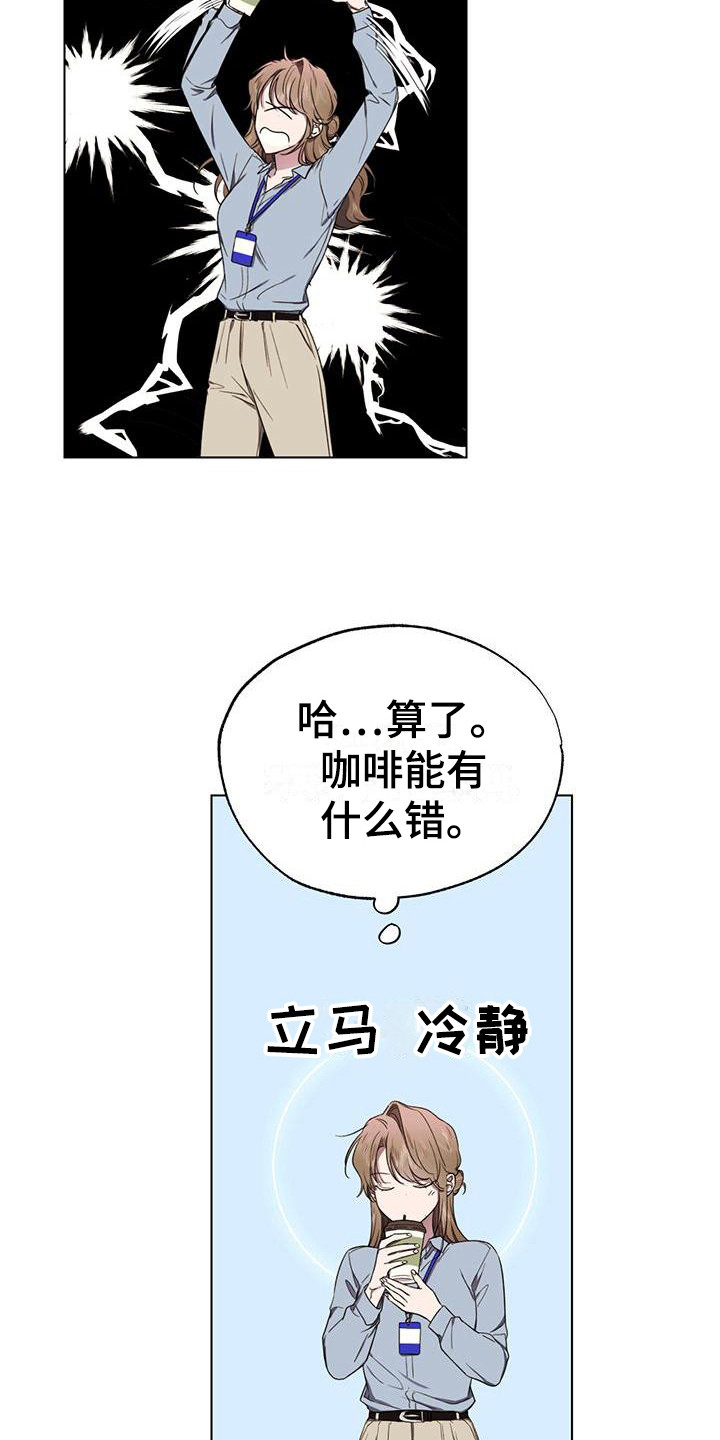 冷若冰霜荷东的士高漫画,第16章：怪地方2图