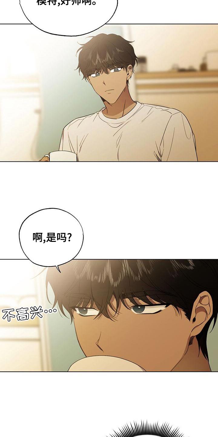 冷若冰霜小深蓝漫画,第22章：要继续吗？2图