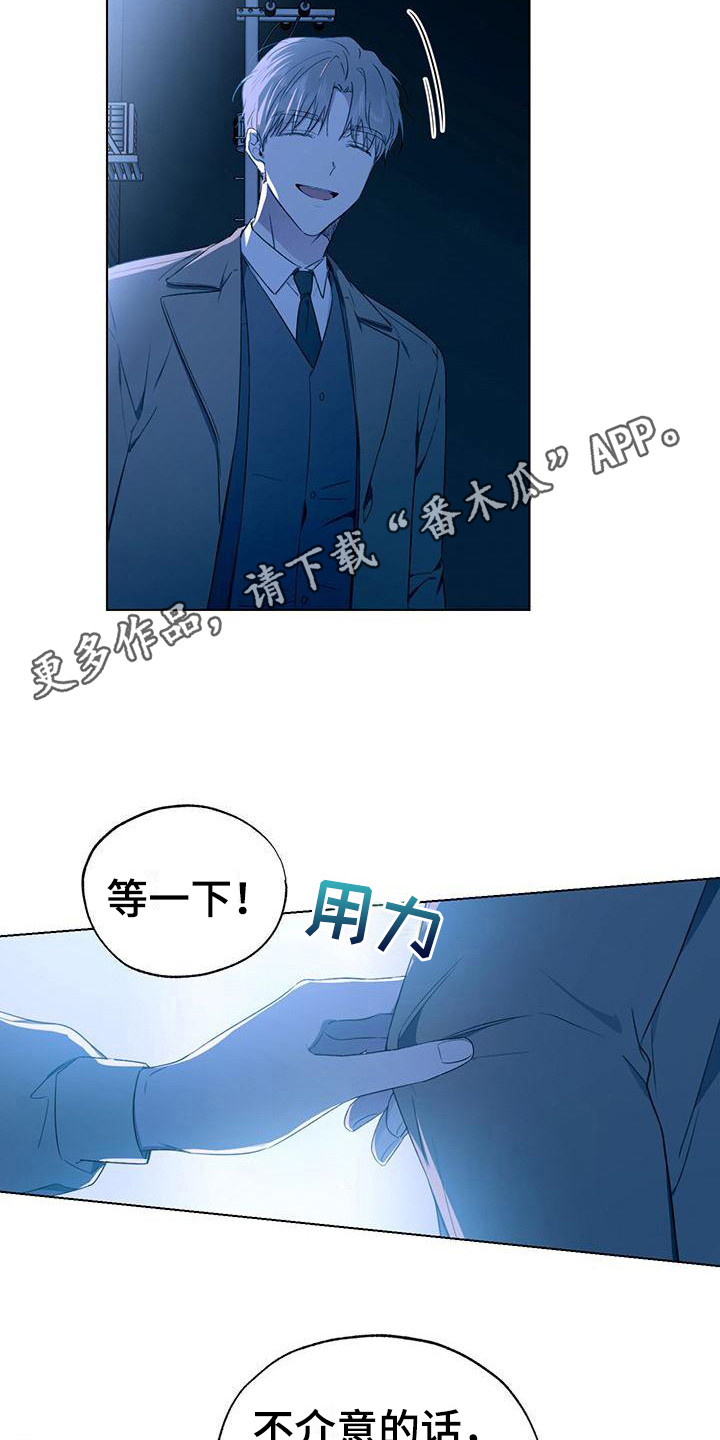 冷若冰霜意思漫画,第20章：出手帮助1图