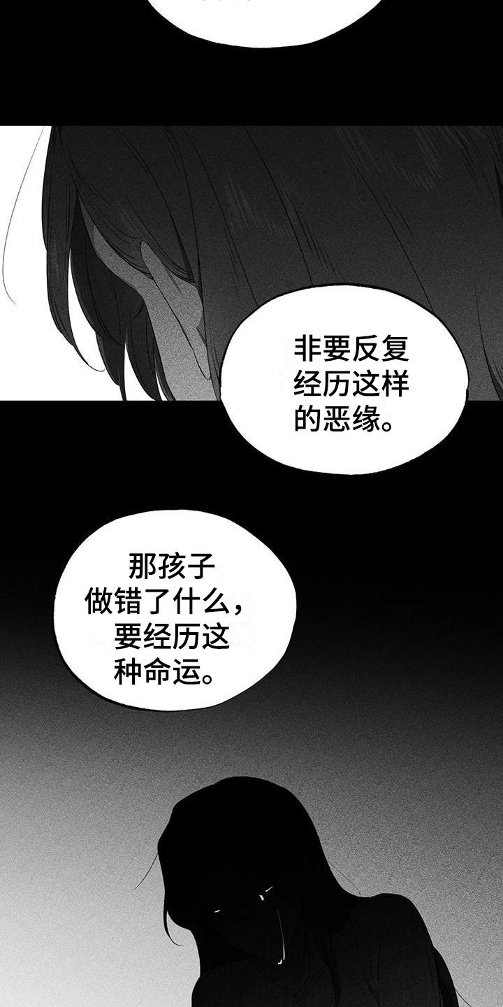 冷若冰霜小深蓝漫画,第19章：尾行者1图