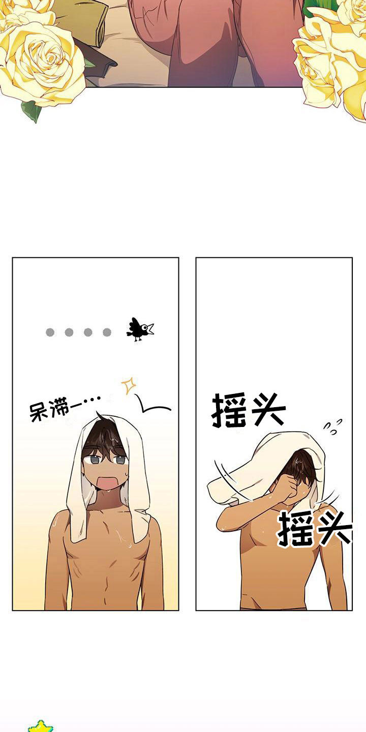 冷若冰霜dj劲爆版漫画,第9章：推开2图