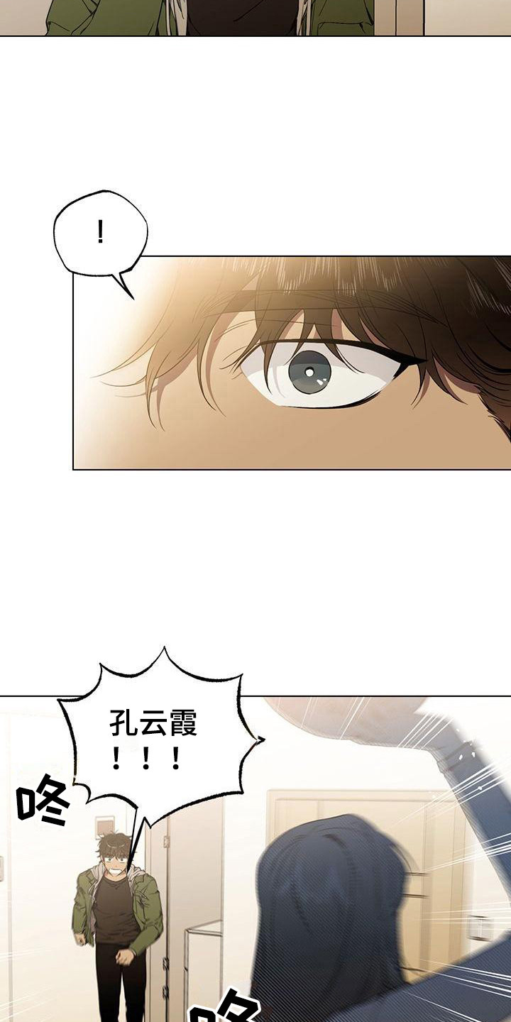 冷若冰霜dj漫画,第14章：担心1图