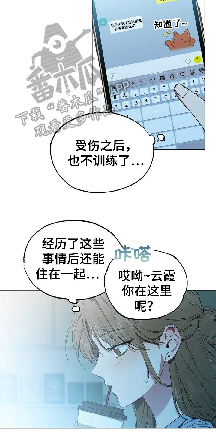 冷若冰霜漫画,第16章：怪地方2图