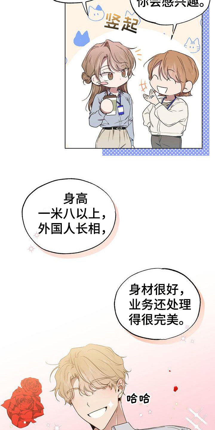 冷若冰霜是成语吗漫画,第16章：怪地方1图