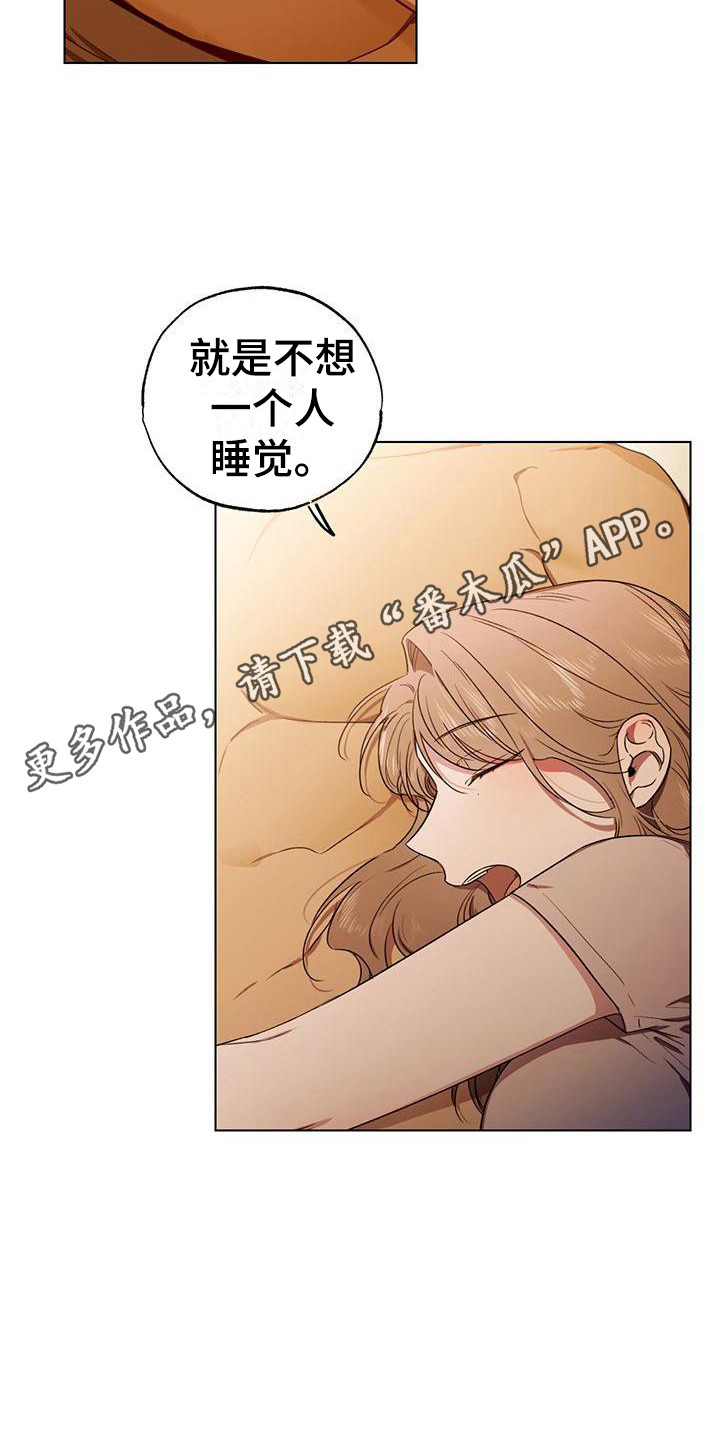 冷若冰霜漫画,第10章：想起以前1图