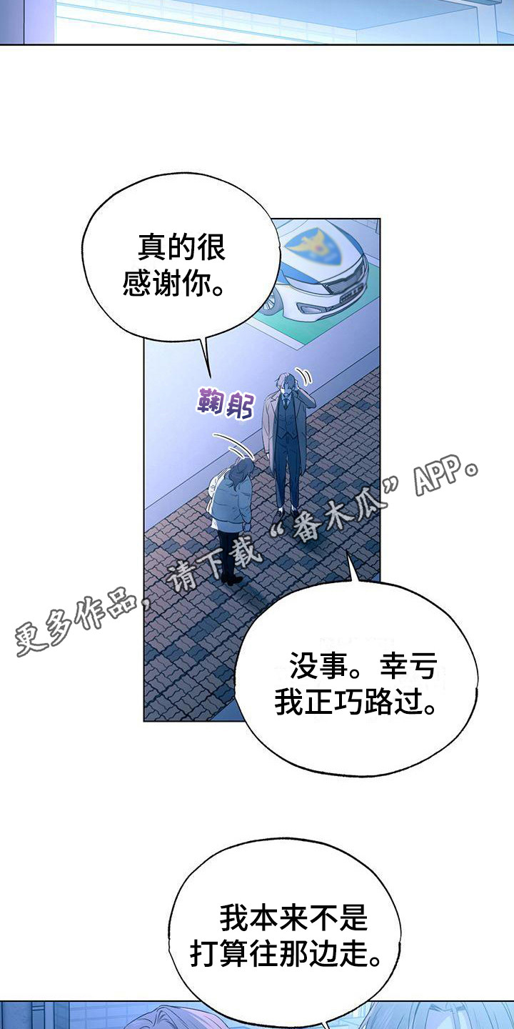 冷若冰霜广场舞漫画,第20章：出手帮助1图