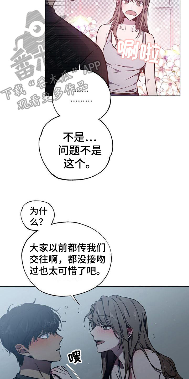 冷若冰霜霹雳舞高清完整版漫画,第5章：喝醉了1图