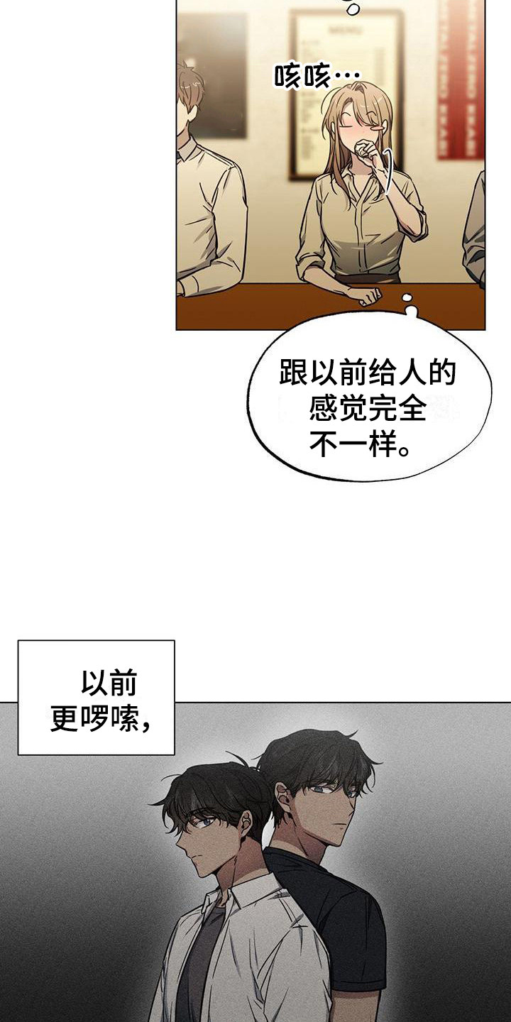 冷若冰霜漫画,第6章：回想2图