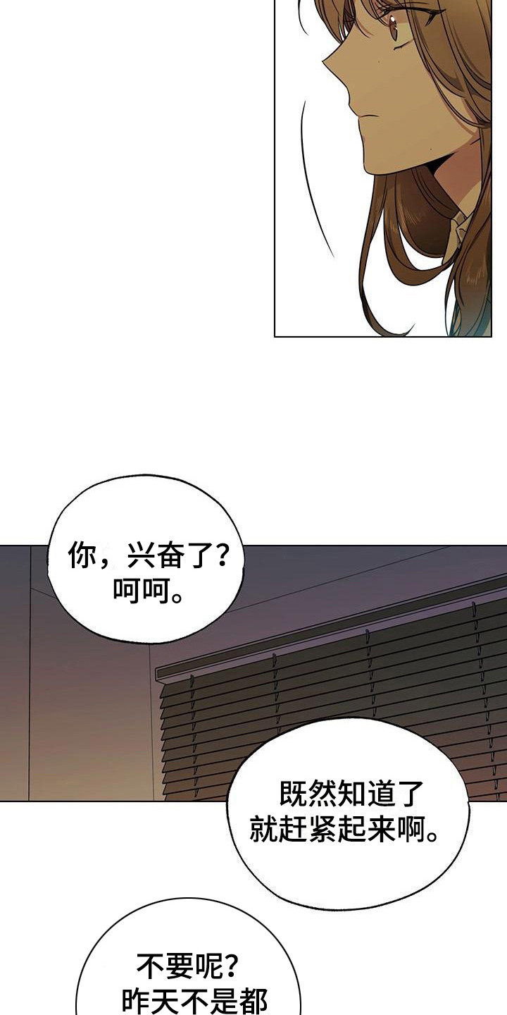 冷若冰霜dj舞曲视频漫画,第7章：摔倒2图