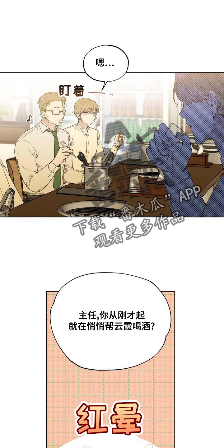 冷若冰霜漫画,第25章：未婚夫1图