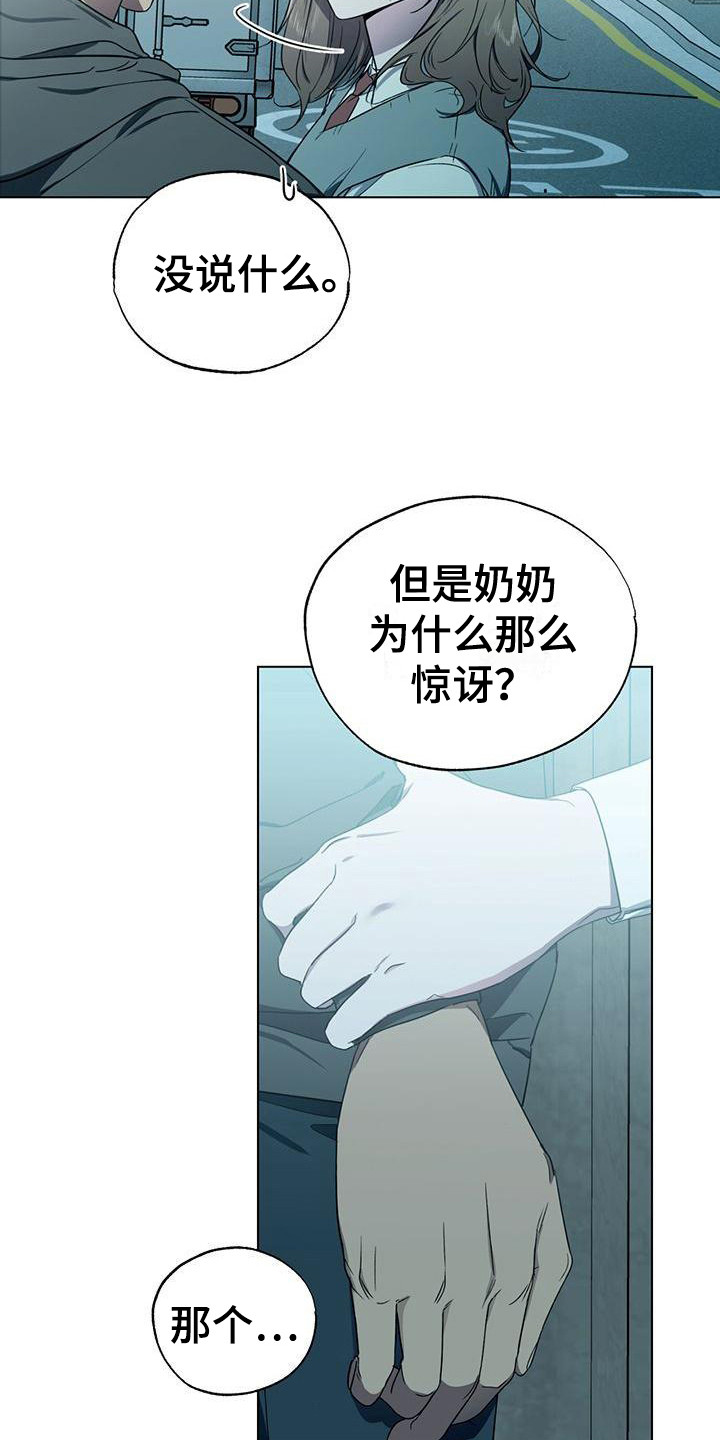 冷若冰霜漫画,第12章：关心1图