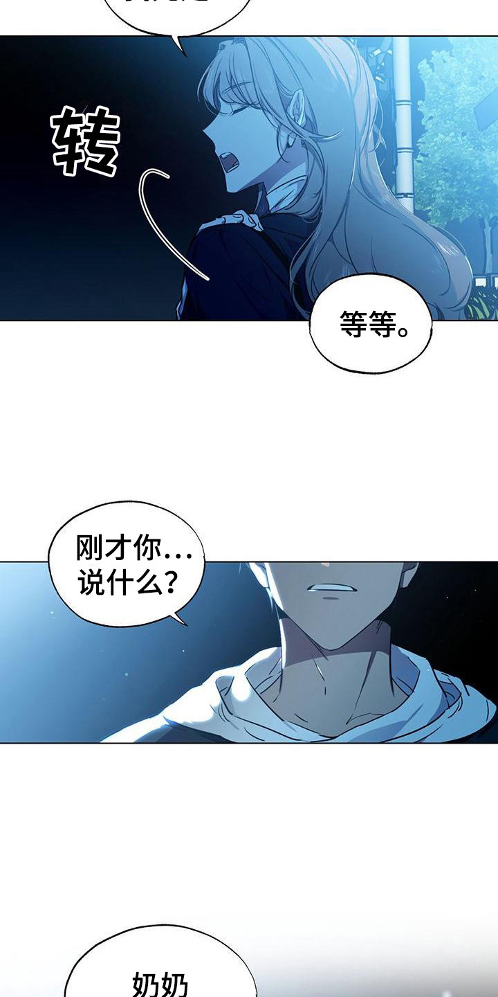 冷若冰霜漫画,第3章：来我家2图