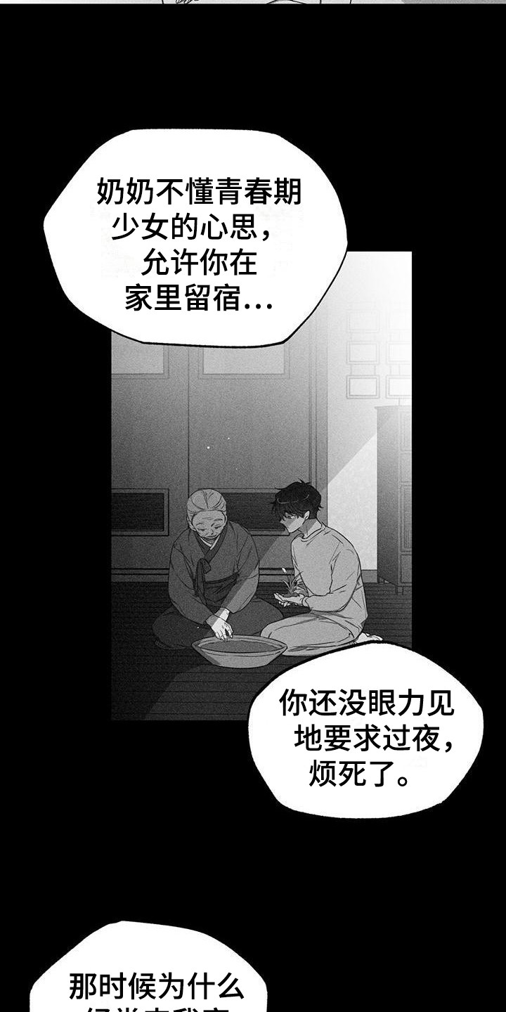 冷若冰霜mv漫画,第10章：想起以前1图